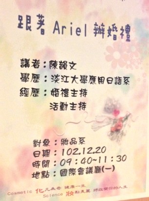 <校園演講>長庚大學